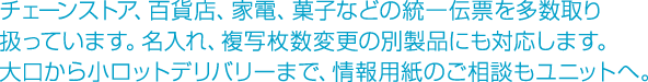 豊富なバリエーションで、プリンタメディアをサポート